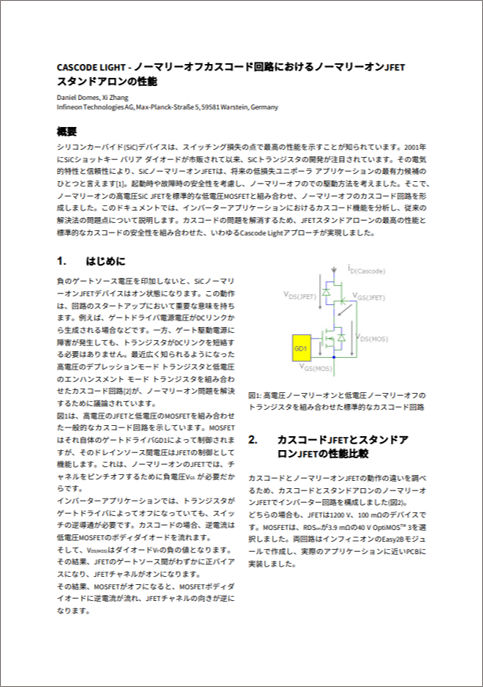 cascode-light-whitepaper