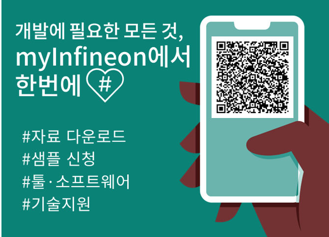 Kakaotalk Channel Web Banner Infineon