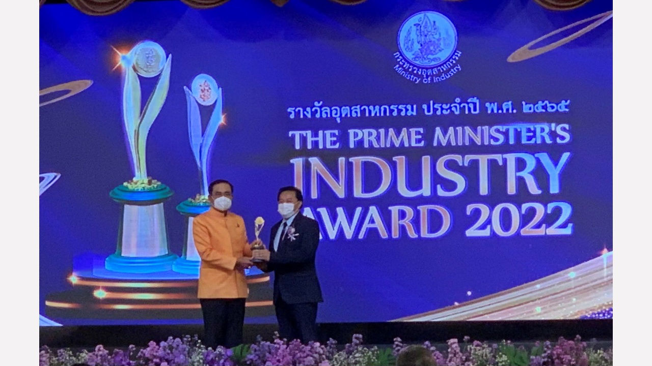 Thai Prime Minister's Industry Award 2022