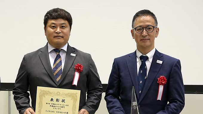 Kazushige Sawada and Tatsuya Urakawa 