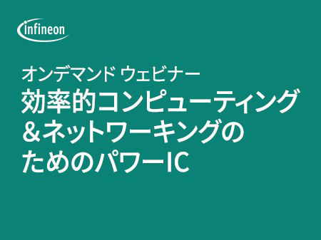 We power AI Webinar Power Supply ICs for efficient computing networking live registration button